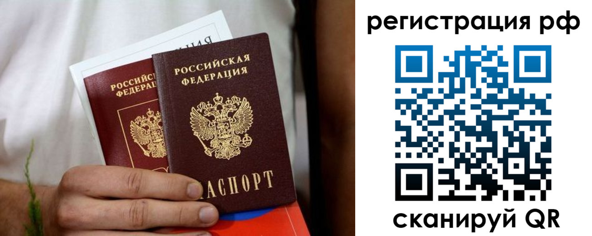 временная регистрация купить в Карасуке
