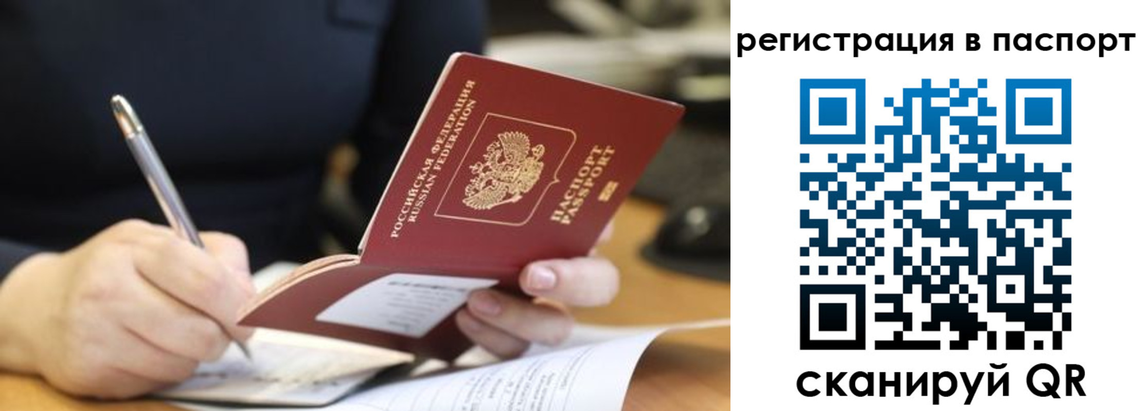 временная регистрация для школы в Карасуке