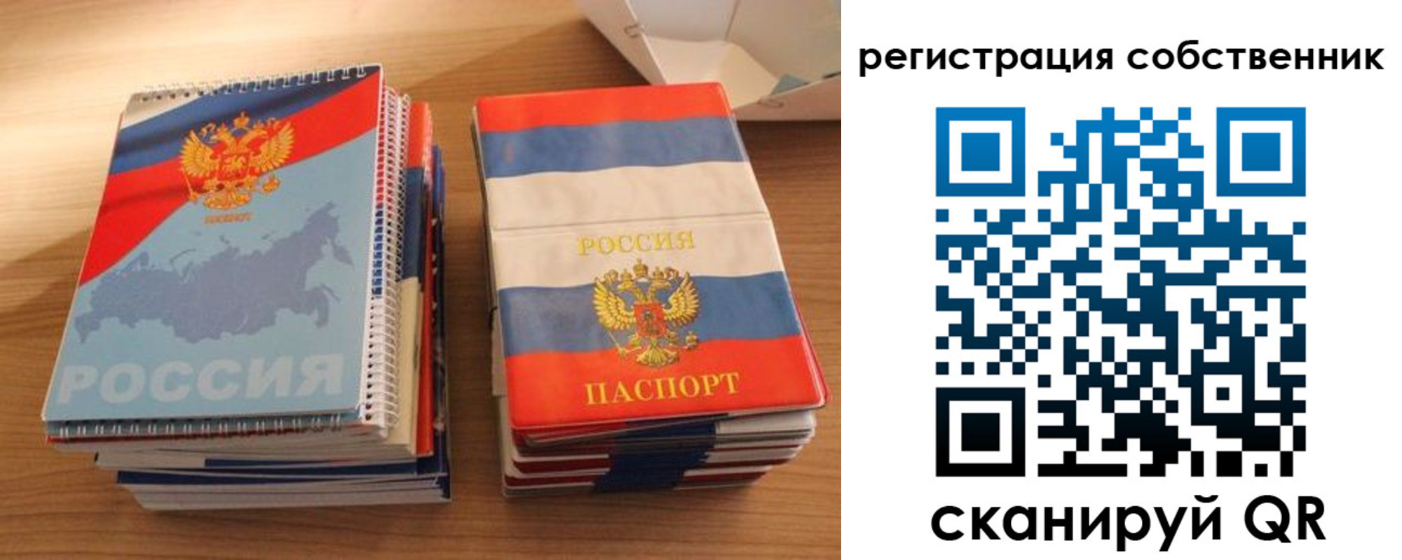 временная регистрация надежно в Карасуке