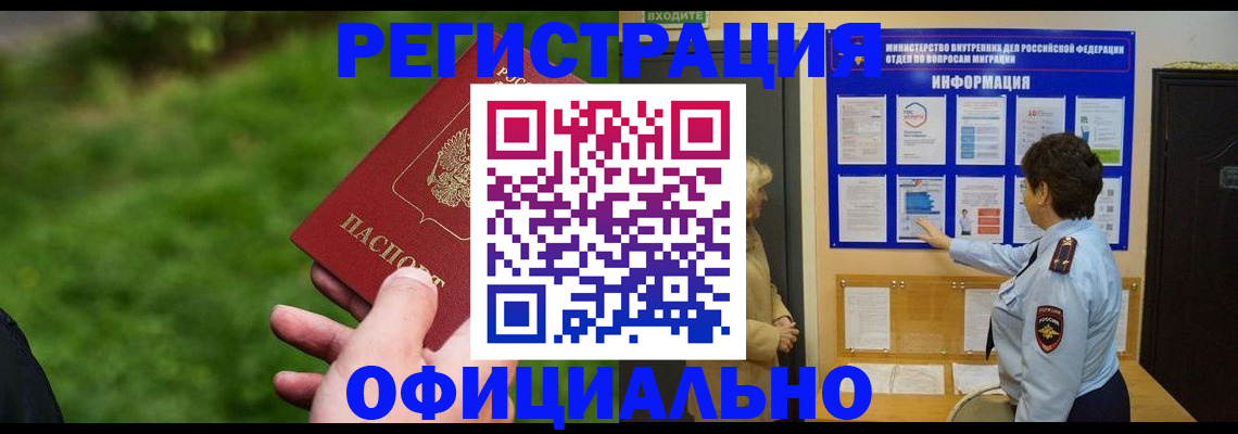 прописка для школы в Карасуке