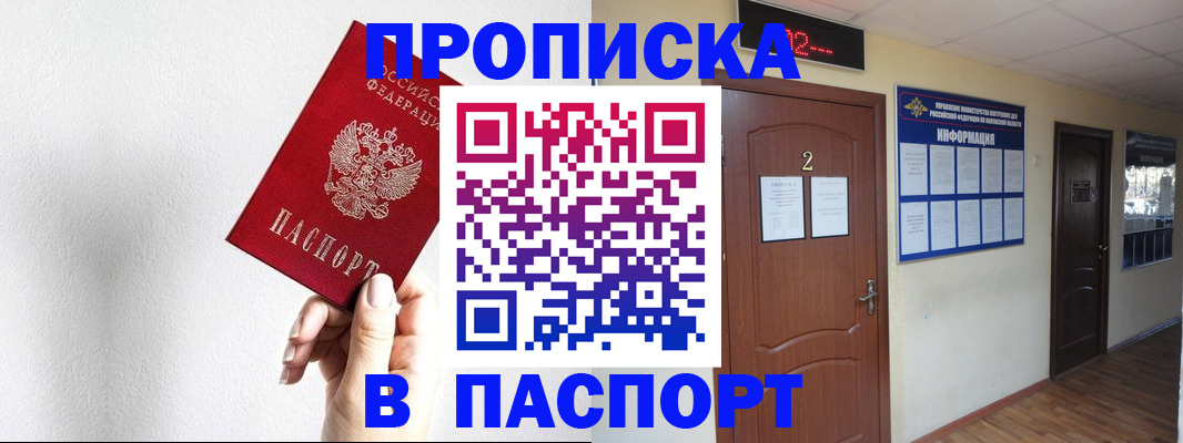 временная регистрация собственник в Карасуке