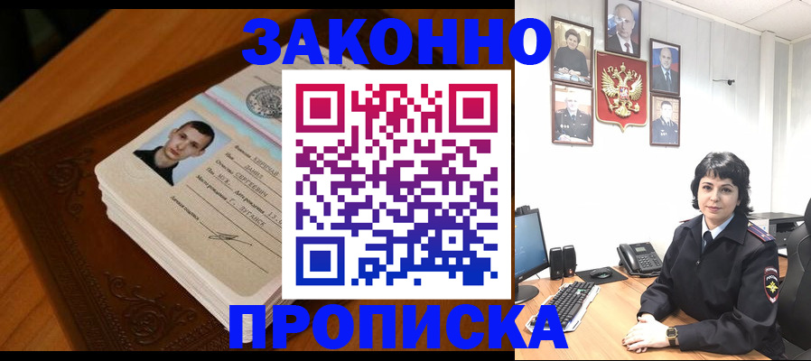 прописка от собственника в Карасуке