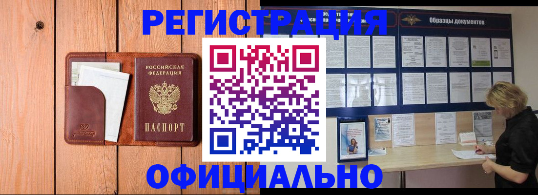 прописка от собственника в Карасуке