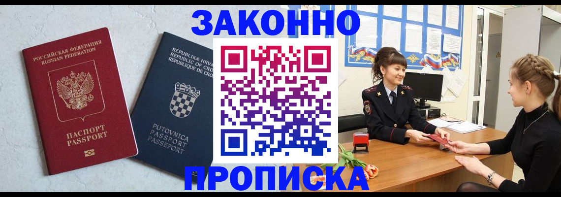 прописка от собственника в Карасуке