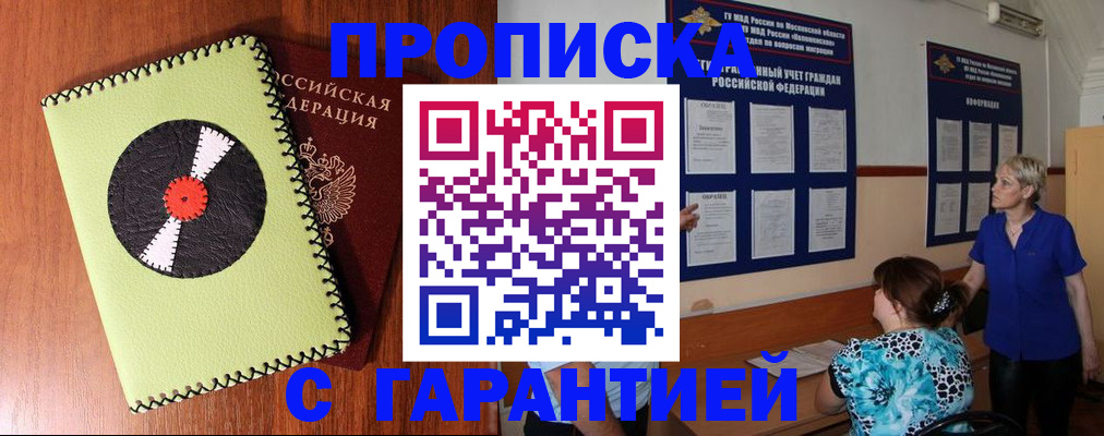 где прописаться в Карасуке