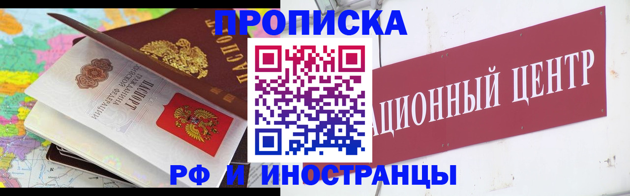 прописка для кредита в Карасуке