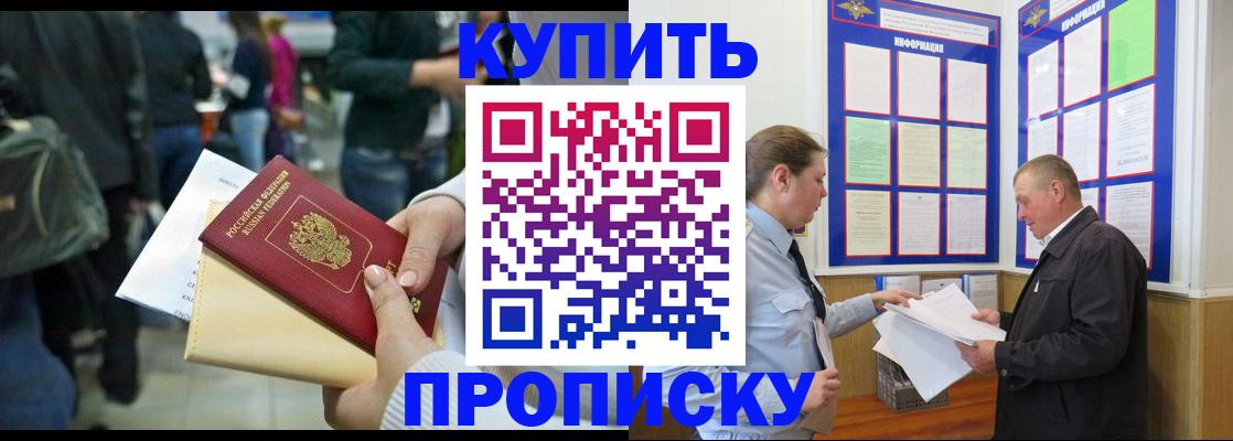 временная регистрация в квартире в Карасуке